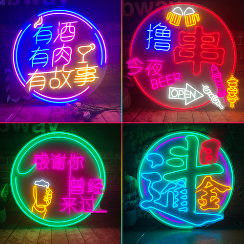led霓虹灯带发光字定制网红墙造型烧烤酒吧卧室装饰防水门头招牌 - 封面