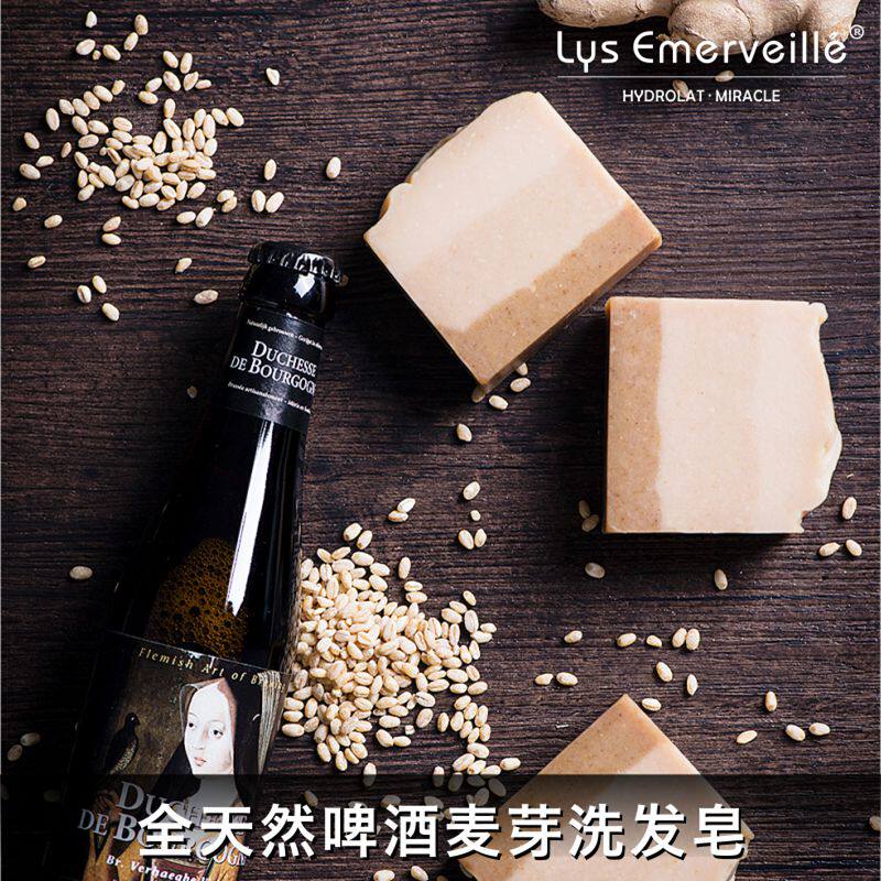 LE啤酒生姜手工皂洗发皂