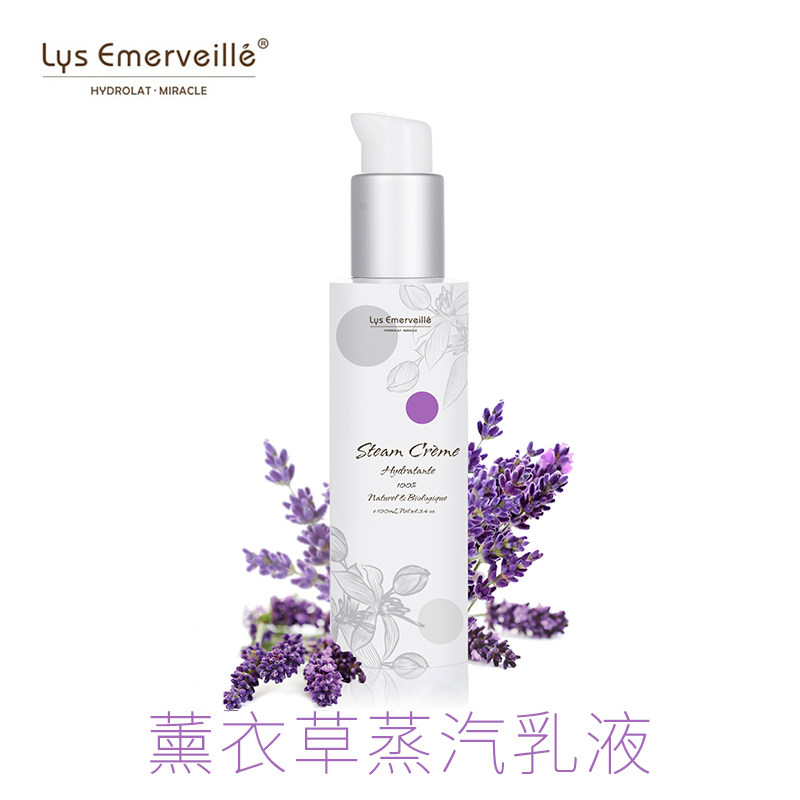 艾美丽莎 法国鲜花小镇薰衣草乳液面霜 修复痘印抗敏舒缓保湿原装