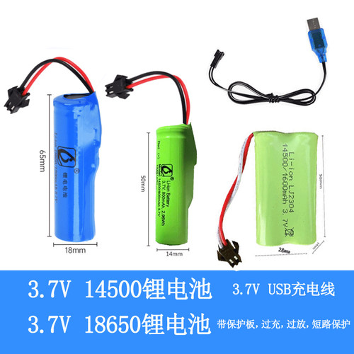 3.7v锂电池玩具遥控特技翻斗车