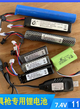 7.4V 11.1V玩具枪锂电池锦明8m416锦9代精击司马军典司骏M4短剑