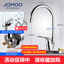 九牧厨房水龙头家用洗菜盆龙头冷热洗碗池水槽全铜洗手盆3344-050