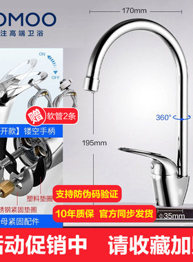 九牧家用全铜3344-050厨房水龙头