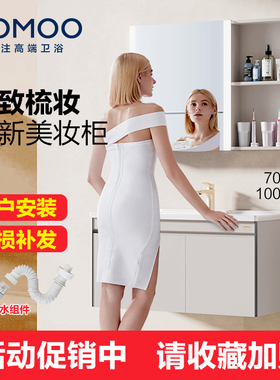 九牧卫浴轻奢浴室柜组合感应镜灯现代洗漱洗手陶瓷盆化妆柜A2719