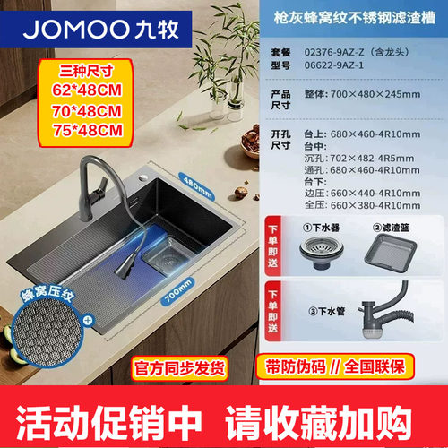 九牧不锈钢加厚手工水槽单槽厨房洗碗池台盆02375/02376/02377