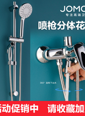 九牧淋浴花洒套装家用浴室洗澡简易升降全铜龙头淋雨带喷枪35307