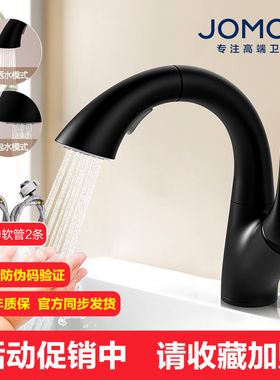 九牧黑色面盆抽拉式龙头单孔洗脸盆卫生间浴室柜双出水龙头32328