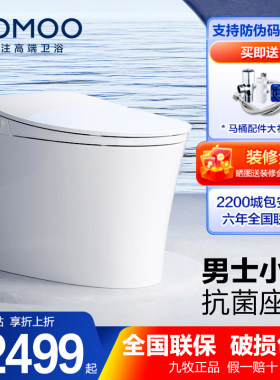 九牧卫浴全自动智能马桶