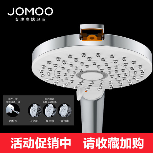 九牧四功能手持集成喷枪花洒