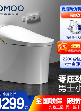 九牧有水箱智能马桶无水压限制