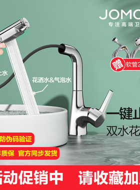 九牧卫浴抽拉面盆龙头家用卫生间洗手盆阀芯脸盆台盆冷热32397