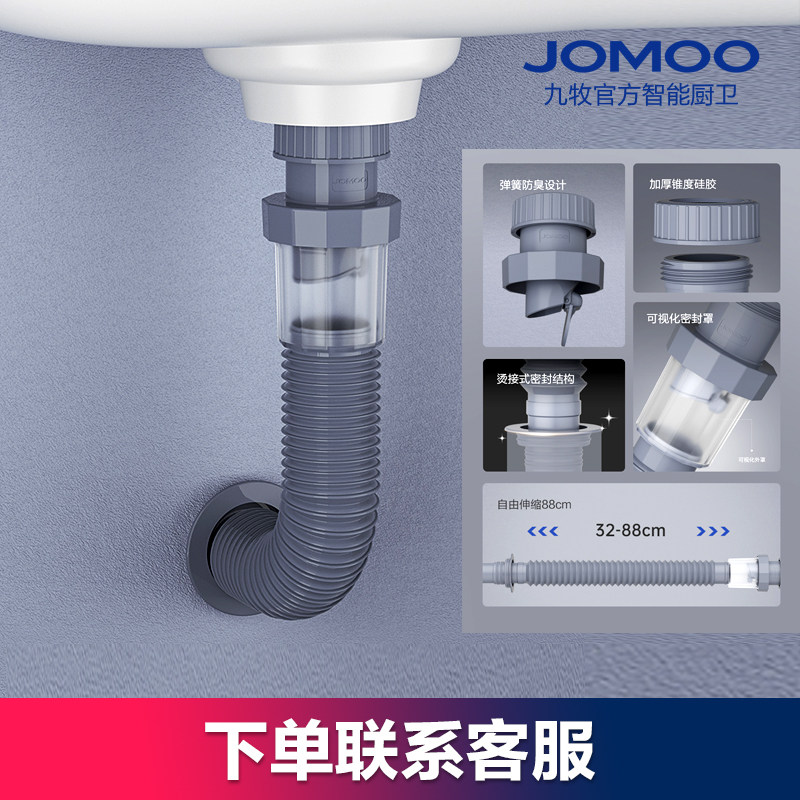 九牧下水道防臭软管面盆地排墙排透明下水管排水管9b621
