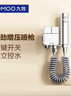 【新品】九牧马桶伴侣喷枪角阀一进二出大流量角阀74104/74103