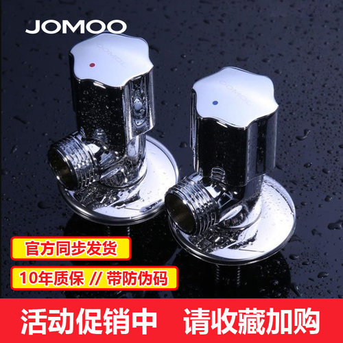 九牧角阀铜质三角阀门止水阀全铜