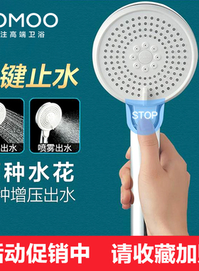 九牧增压一键止水淋浴花洒喷头浴室家用沐浴手持握莲蓬头S191014