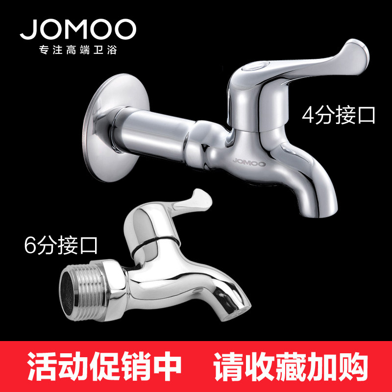 JOMOO九牧 精铜单冷加长4分6分水嘴快开水龙头7103 7104