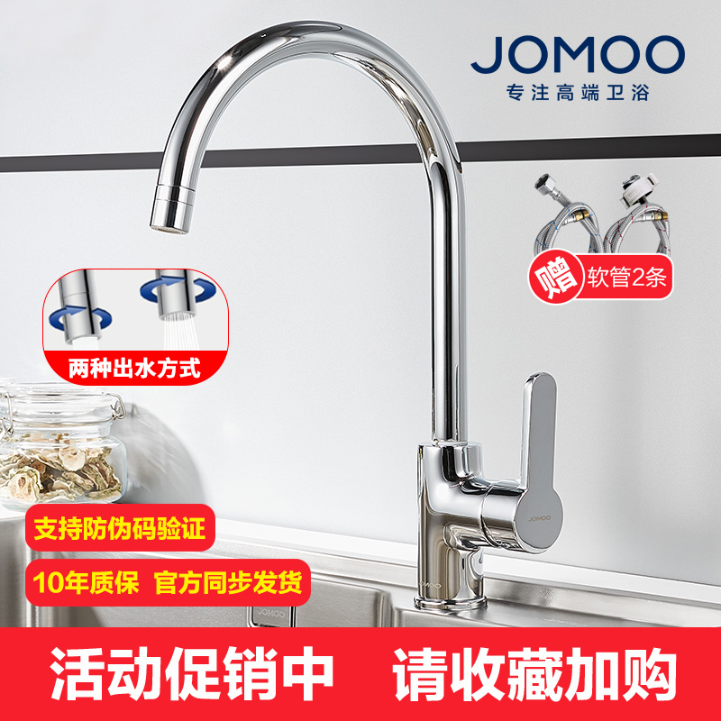 九牧全铜冷热水龙头洗菜盆双出水