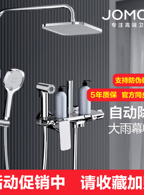 九牧正品花洒淋浴器套装家用卫生间明装淋雨喷头增压洗澡36488