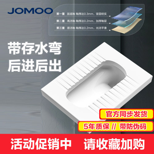 九牧JOMOO卫生间蹲坑蹲便器