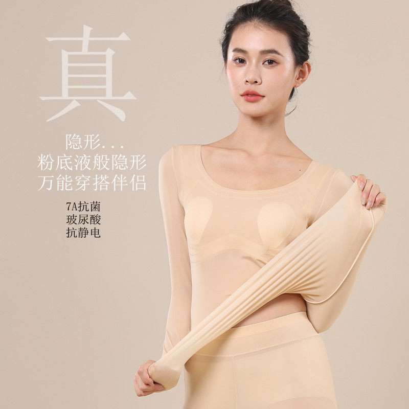 肉色肌底衣超薄款带胸垫保暖衣低领秋衣女上衣矮领肤色隐形打底衫