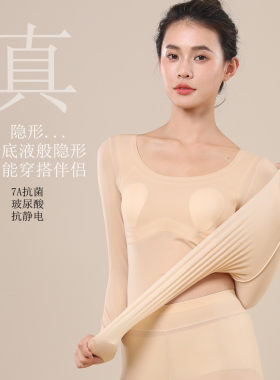 冰丝女圆领带胸垫肌底衣超薄无痕