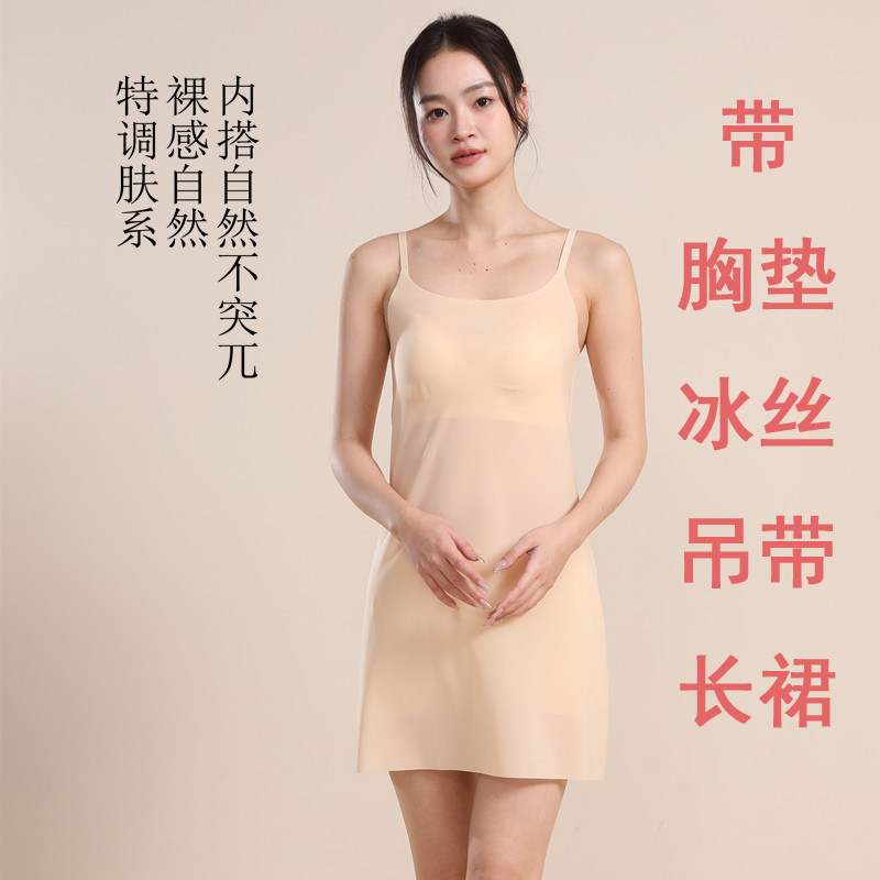 冰丝吊带睡裙女夏季薄款防走光凉感高级感带胸垫打底中裙简约睡裙