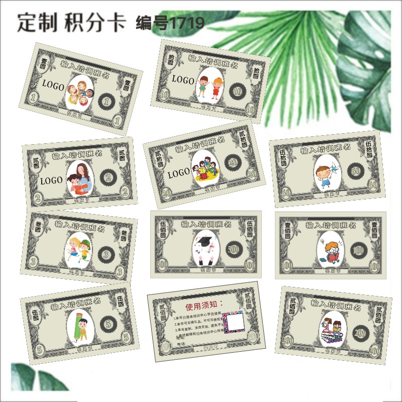 小学儿童卡通美术音乐跆拳道纸币