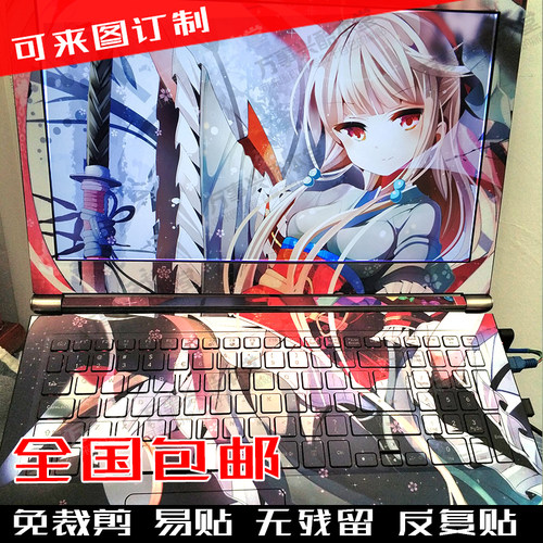 毁灭者笔记本外壳保护贴膜