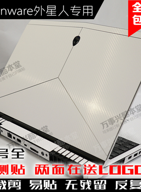 Alienware外星人ALW15ER M15X贴纸M13 14寸M18X外壳膜M17X R5贴膜