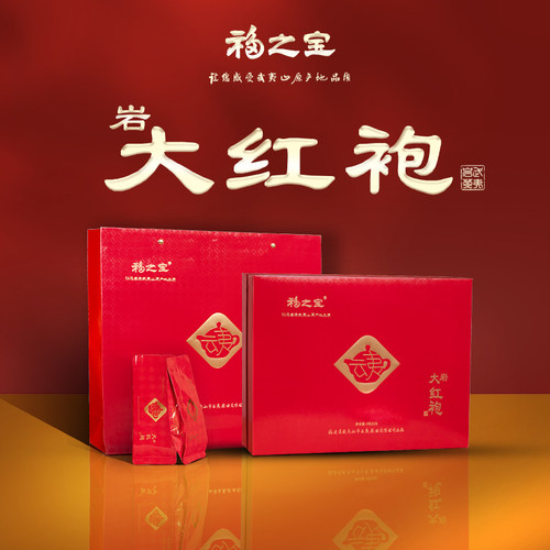 云夷福之宝岩大红袍精美礼盒