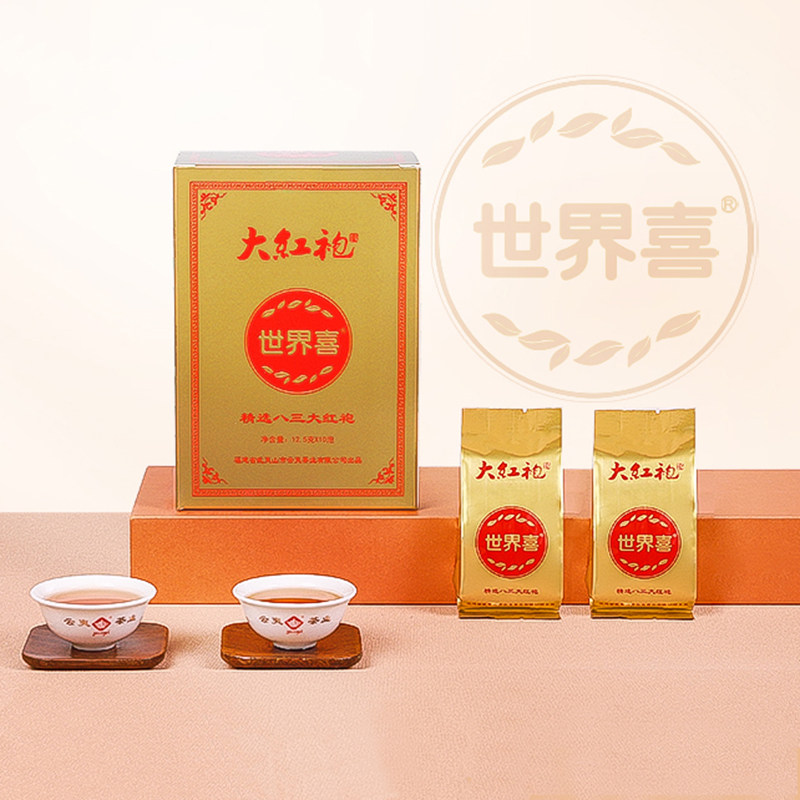 云夷世界喜精选八三大红袍武夷山岩茶中足火工艺福建乌龙茶叶礼盒