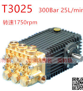 T3025进口泵维修配件INTERPUMP高压柱塞泵毛刺清洗高压水枪