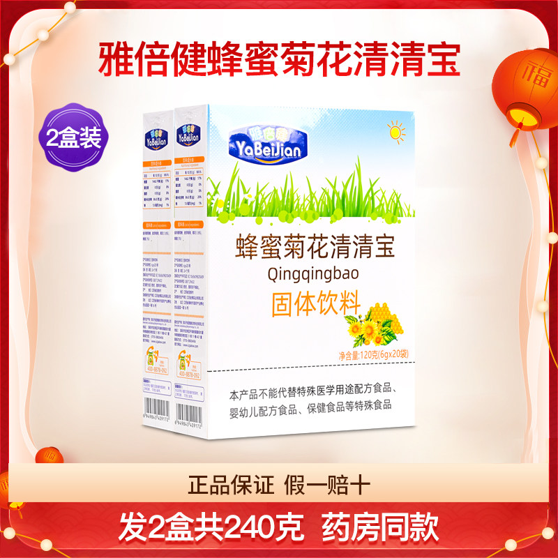 雅倍健蜂蜜菊花清清宝2盒共240克