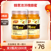 蜂意浓洋槐蜂蜜纯正天然农家土蜂蜜枇杷蜜百花蜜营养品2瓶1000克