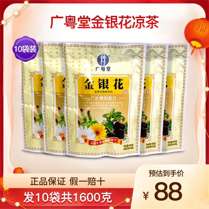 广粤堂金银花凉茶固体饮料