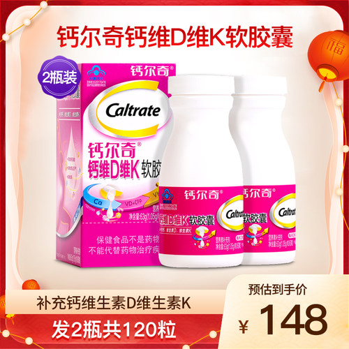 钙尔奇钙维D维K软胶囊