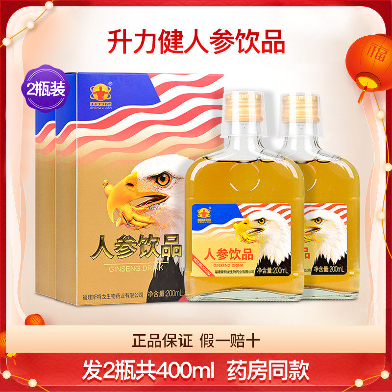斯特龙升力健人参饮品