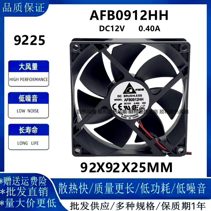 台达AFB0912HH电源机箱散热风扇