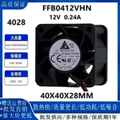 0.24A 12V 4028 4CM 交换机服务器散热风扇 台达 厘米 FFB0412VHN
