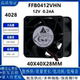 0.24A 12V 4028 4CM 交换机服务器散热风扇 台达 厘米 FFB0412VHN