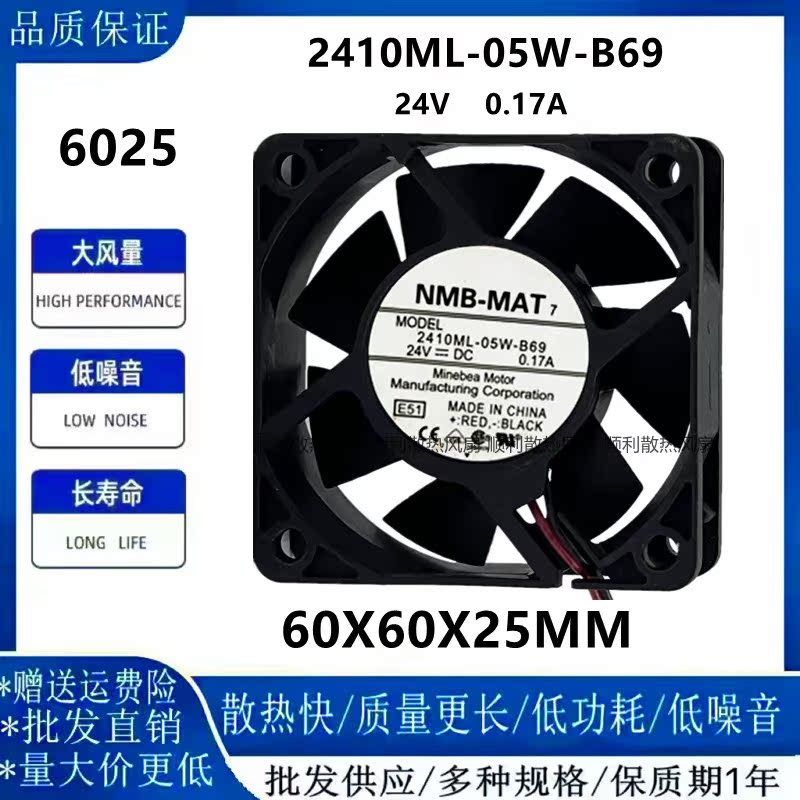 NMB2410ML-05W-B69散热风扇6025