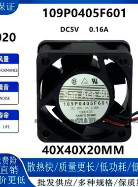 Sanyo三洋109P0405F601 5V 0.16A 4CM厘米4020直流交换机散热风扇