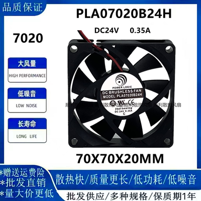 POWER动力PLA07020B24H7020风扇