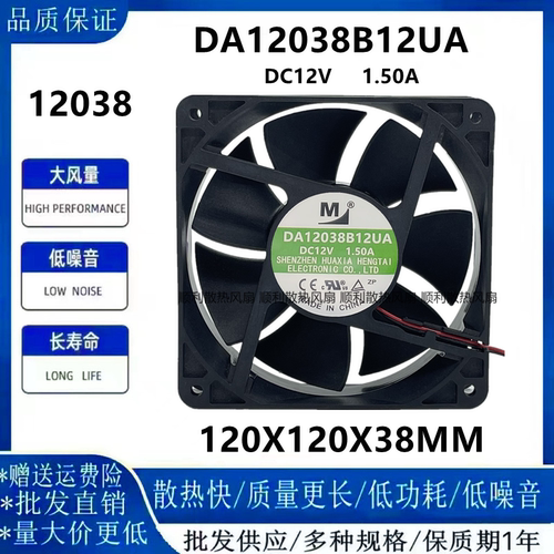 一盟DA12038B12UA12038风扇12CM