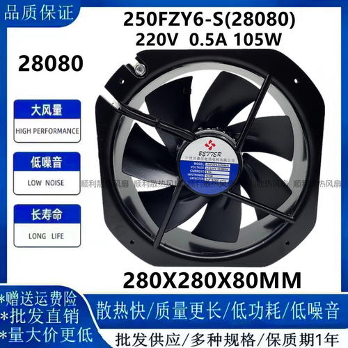 贝德尔250FZY6-S散热风扇风机
