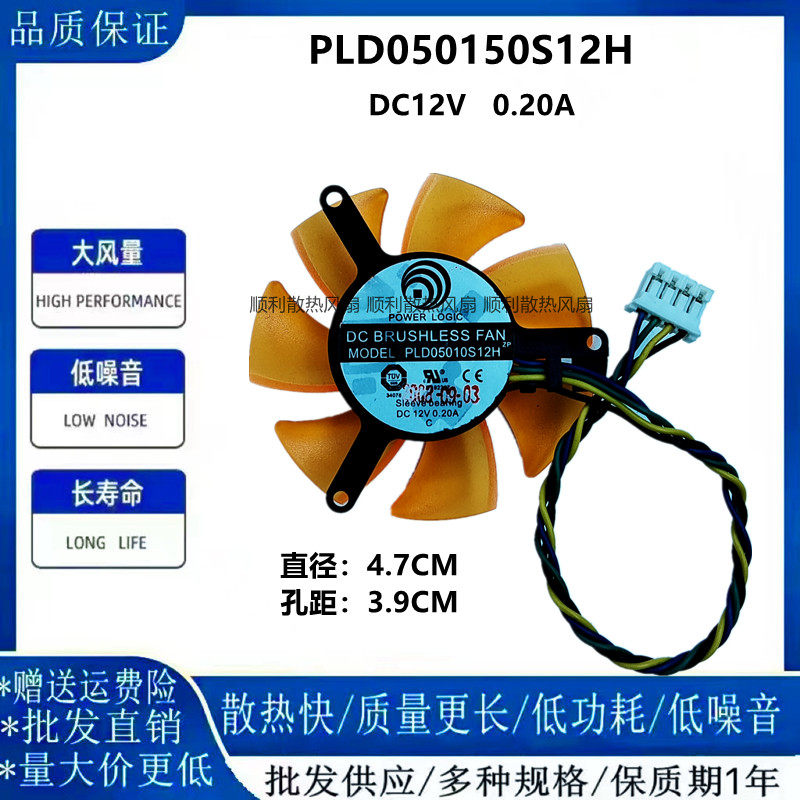 索泰8500GT风扇PLD05010S12H
