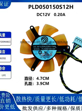 原装PLD05010S12H索泰8500GT 8600GT 9400GT 9500GT显卡风扇GT210