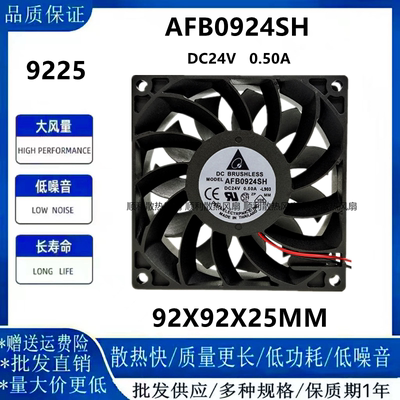 台达AFB0924SH9225风扇9025