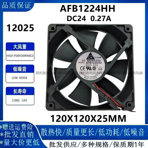 台达AFB1224HH12025散热风扇