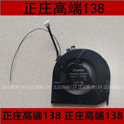 联想散热风扇T470T48001AX928